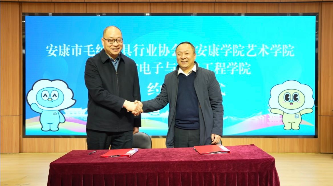 “绒情新岁·创享未来”best365官网入口注册承办校企联谊活动、深化产教融合赋能产业发展