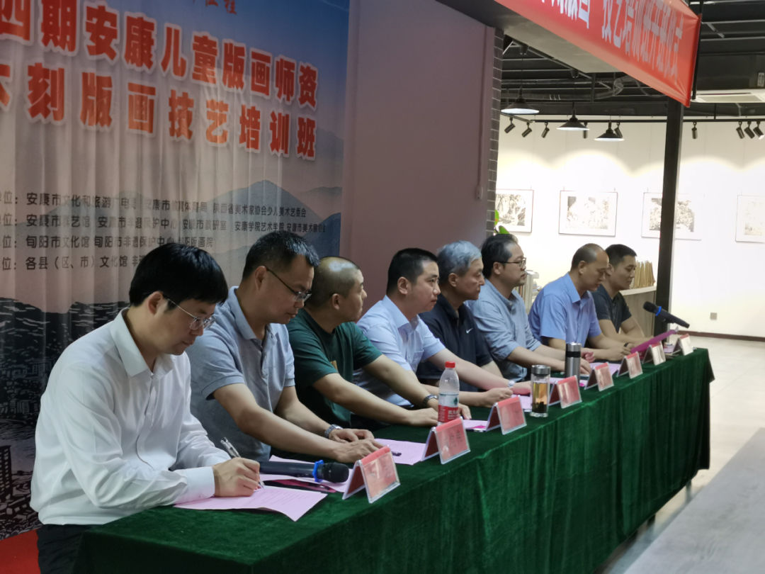 best365官网入口注册联合市群艺馆、市教研室、市美协举办安康市第四期儿童版画团队培训班